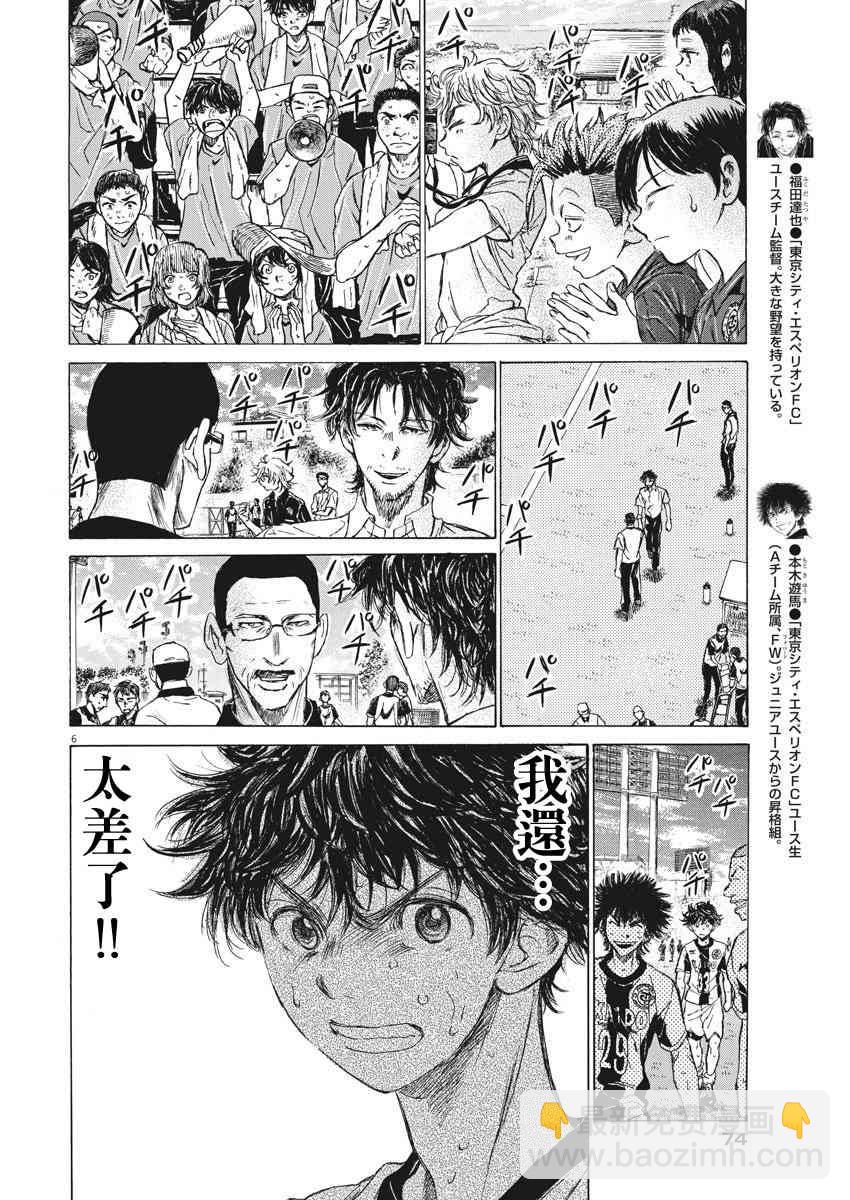 137话6