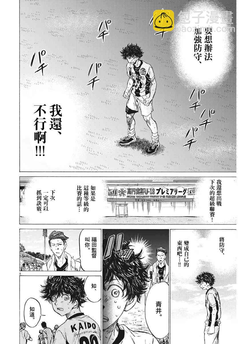 137话8