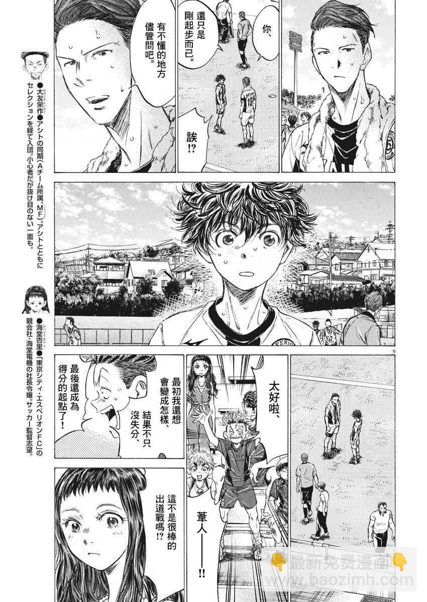 137话9