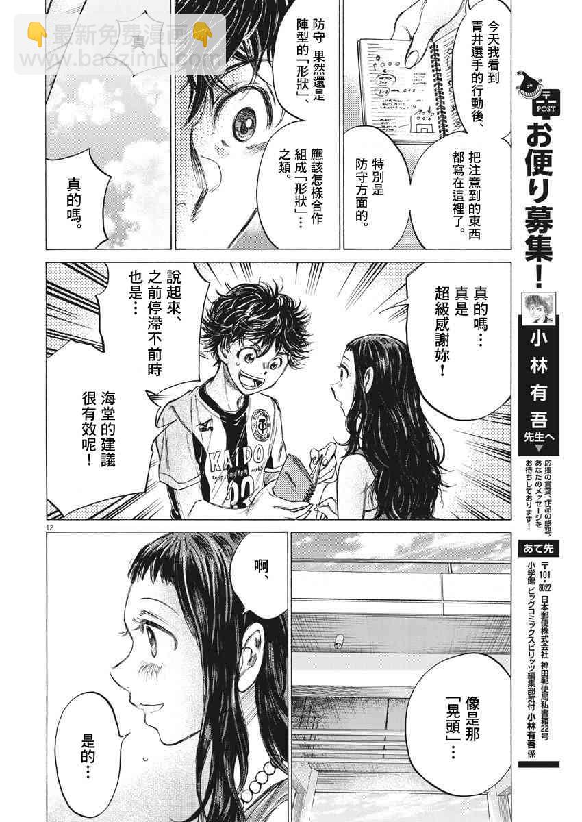138话11