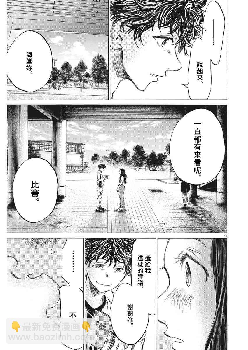 138话12