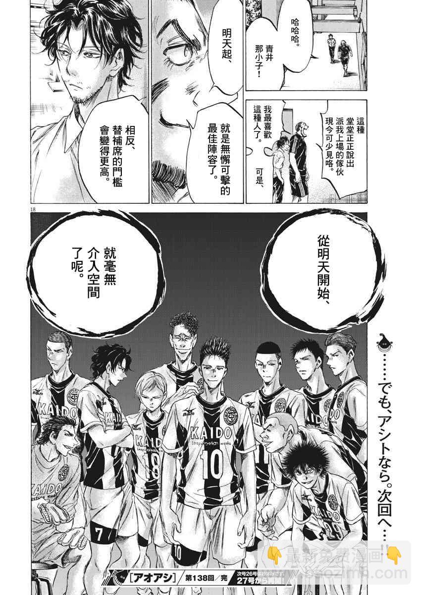 138话17