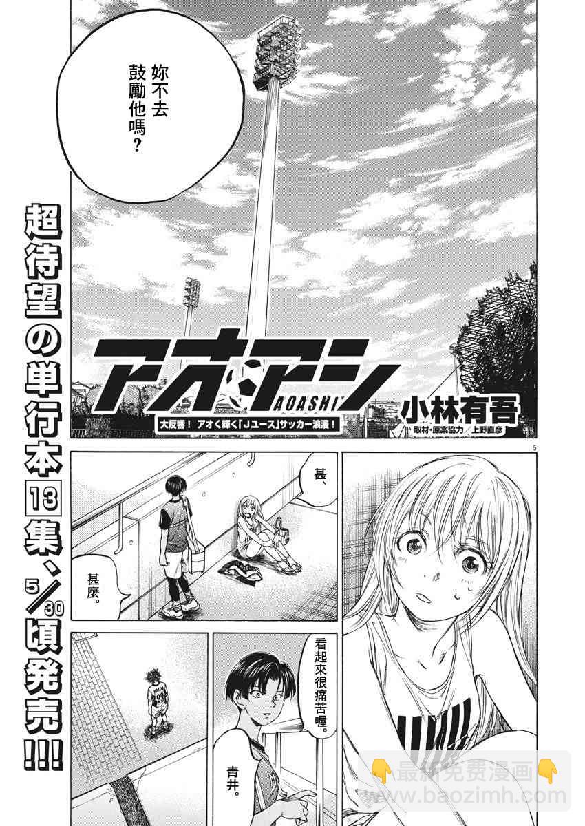 138话4