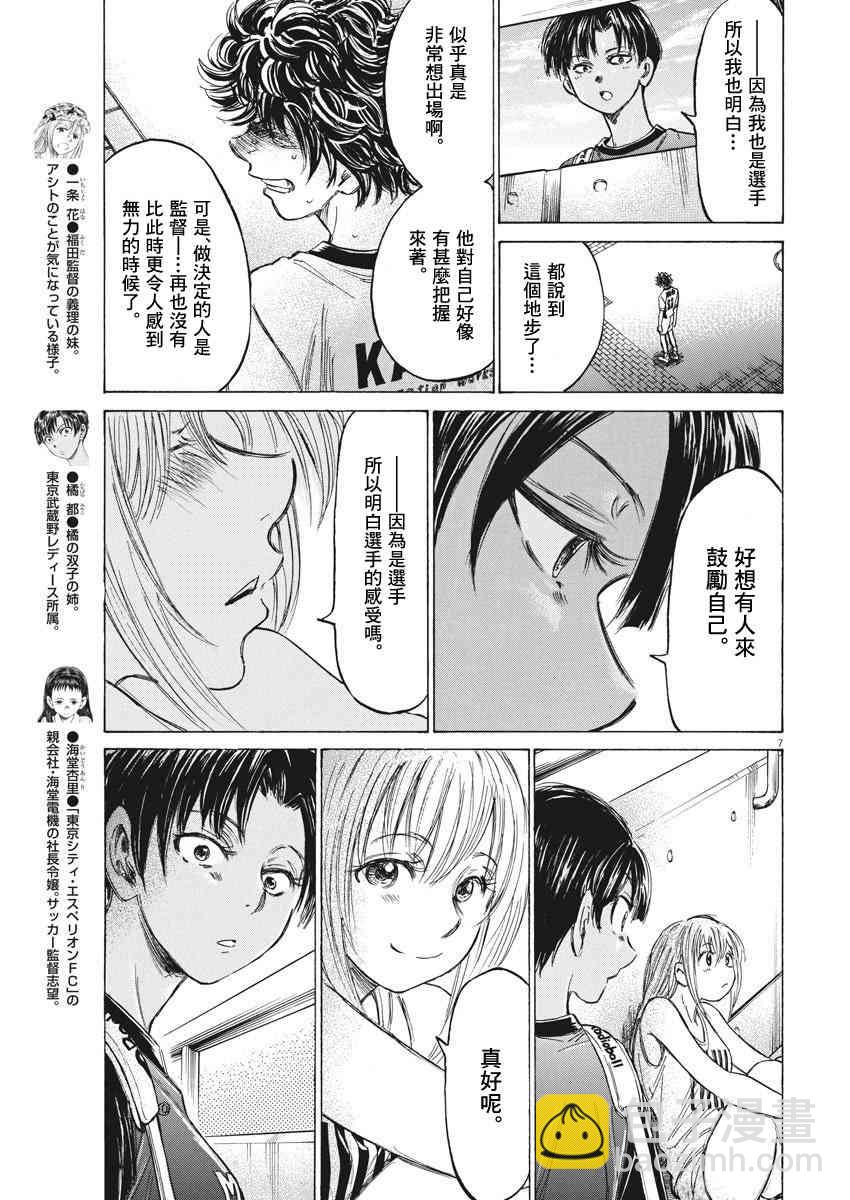 138话6