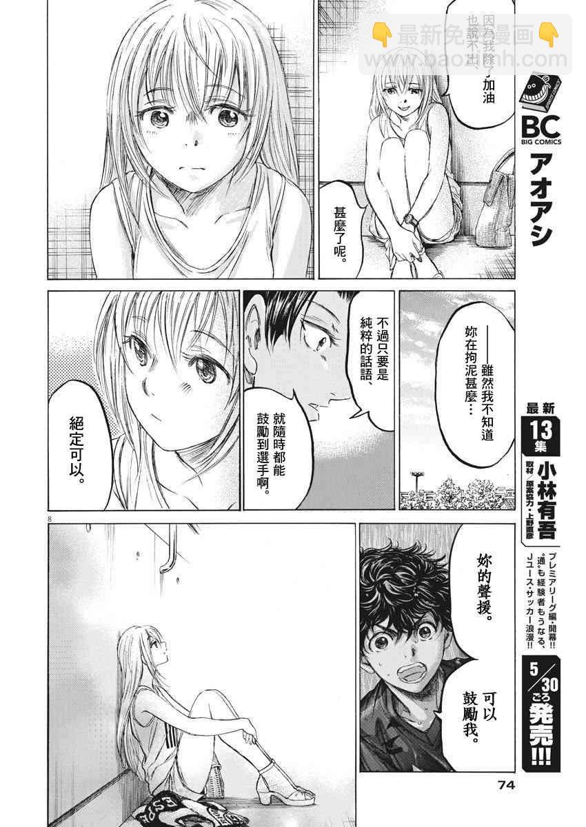138话7
