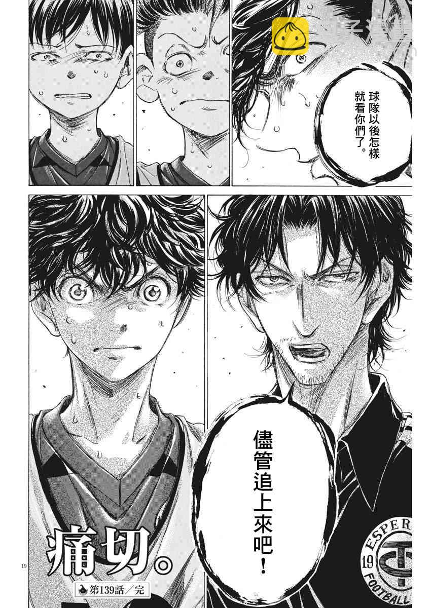 139话18