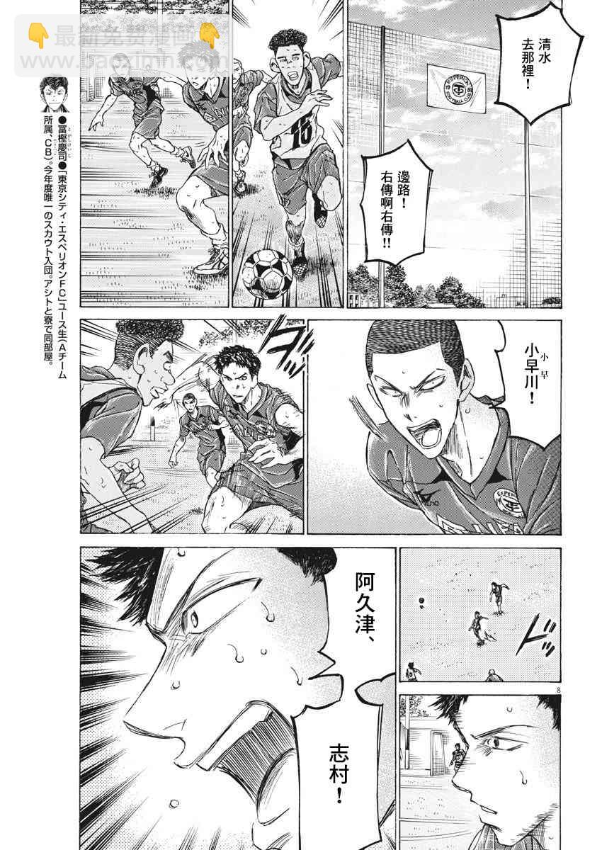 139话7