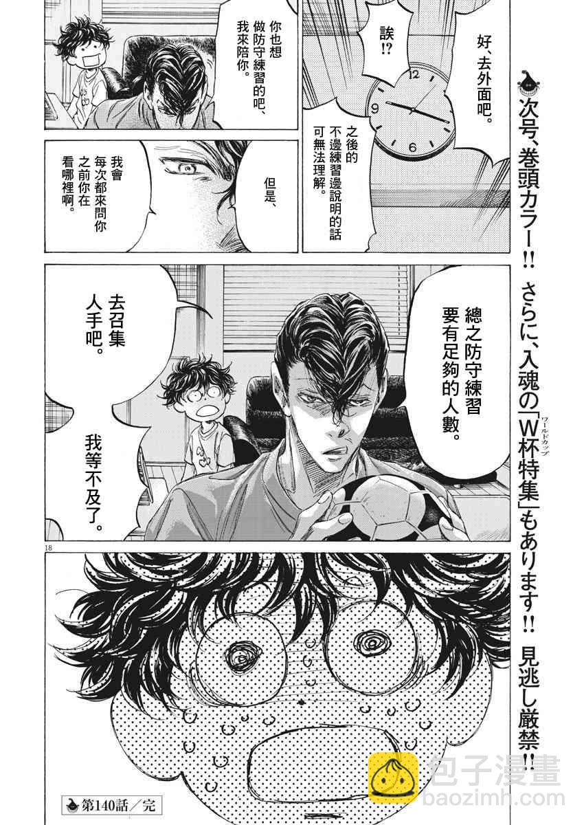 140话17