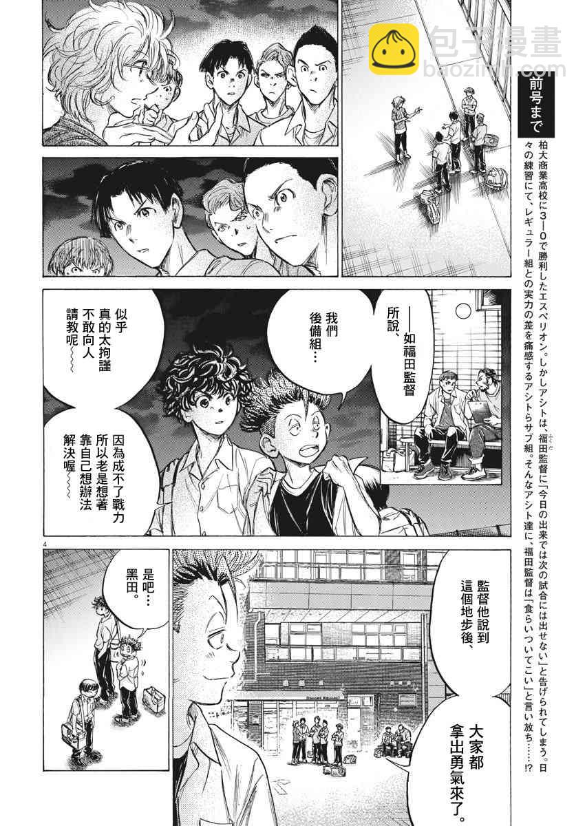 140话3
