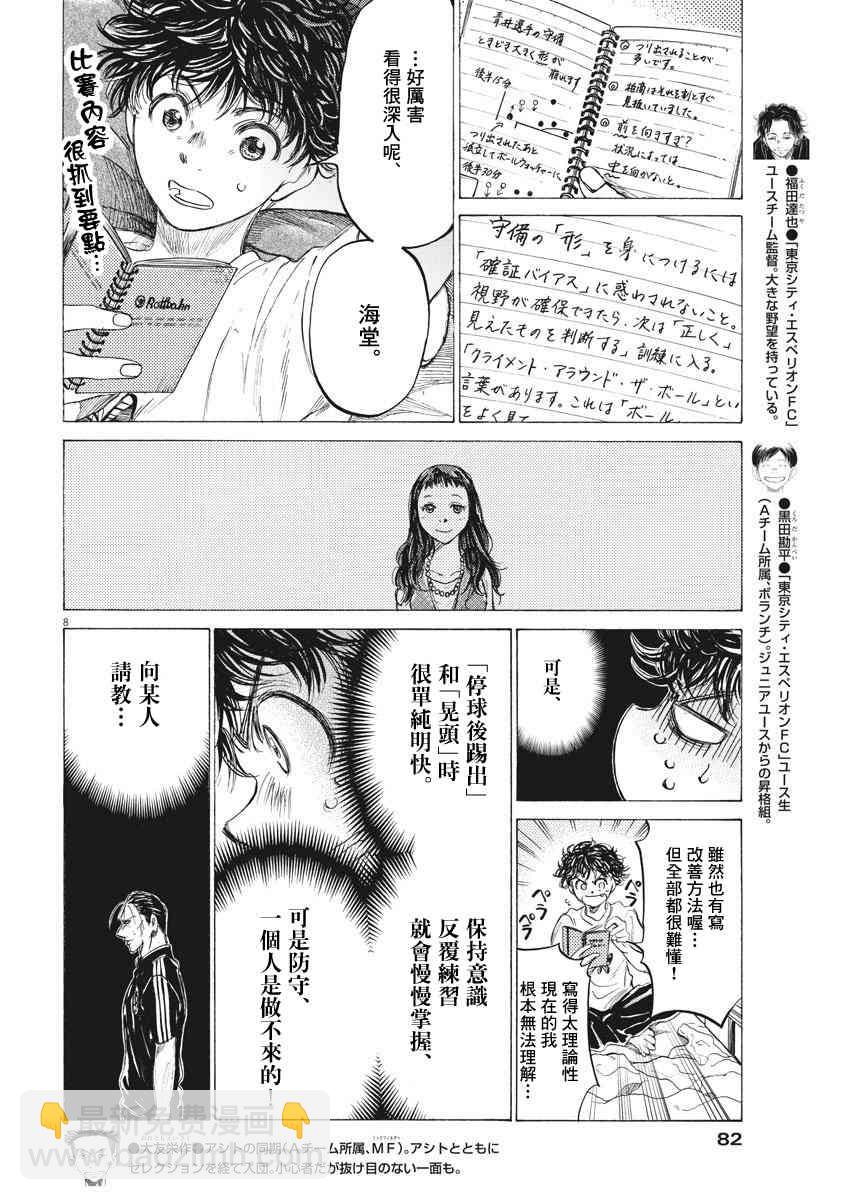 140话7
