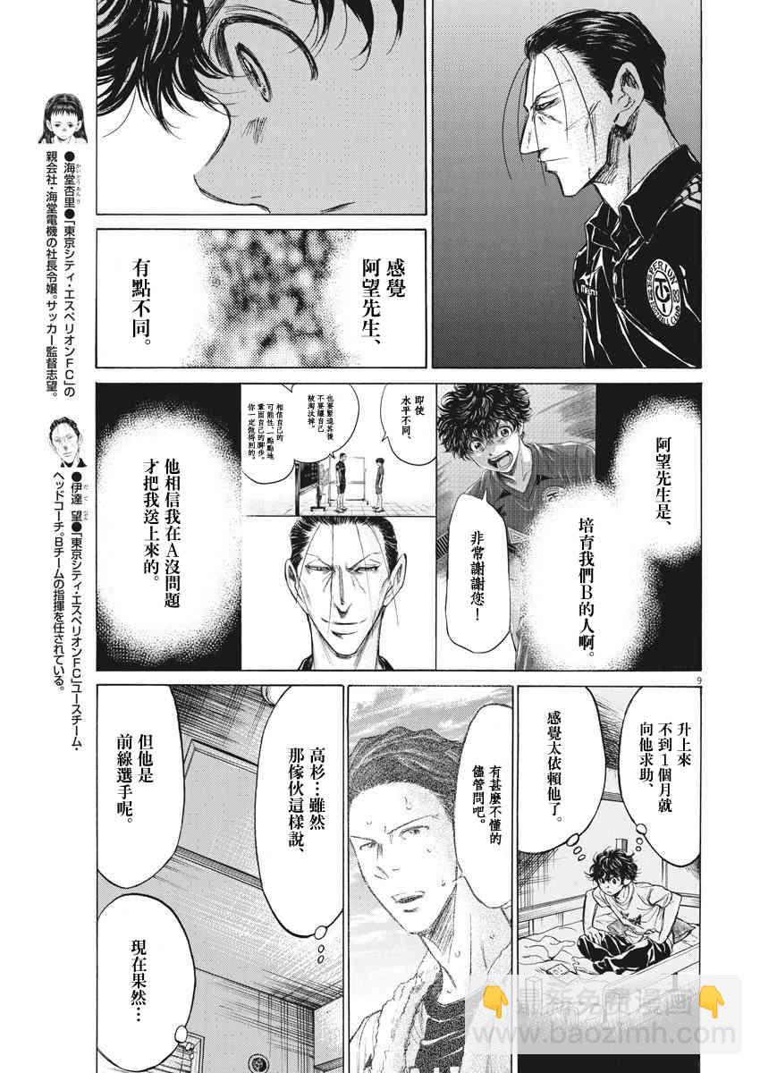 140话8