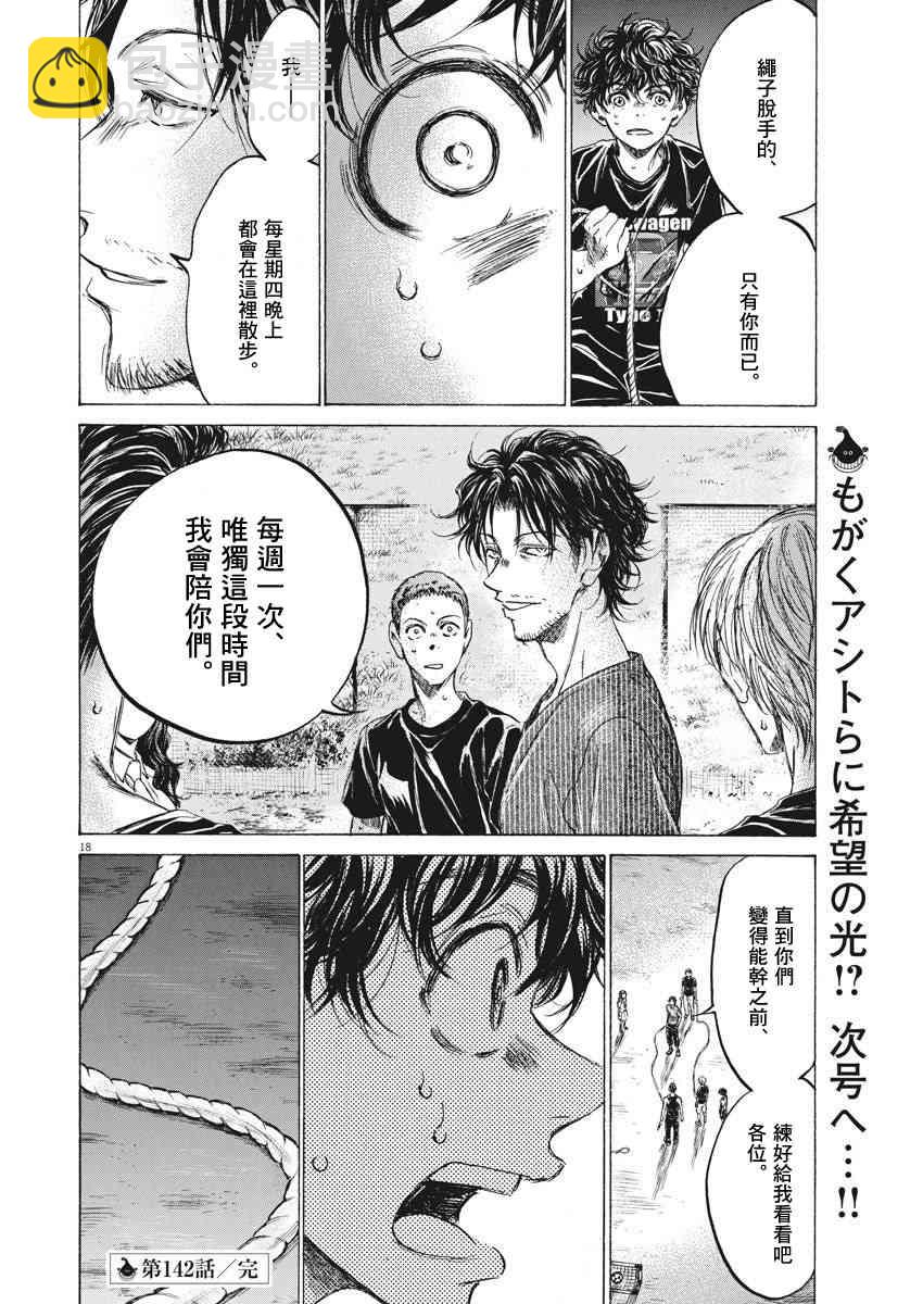142话17