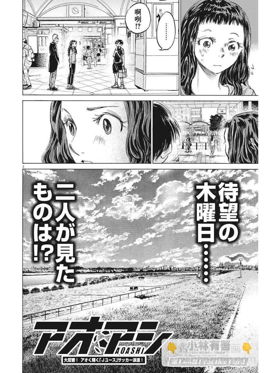 144话1
