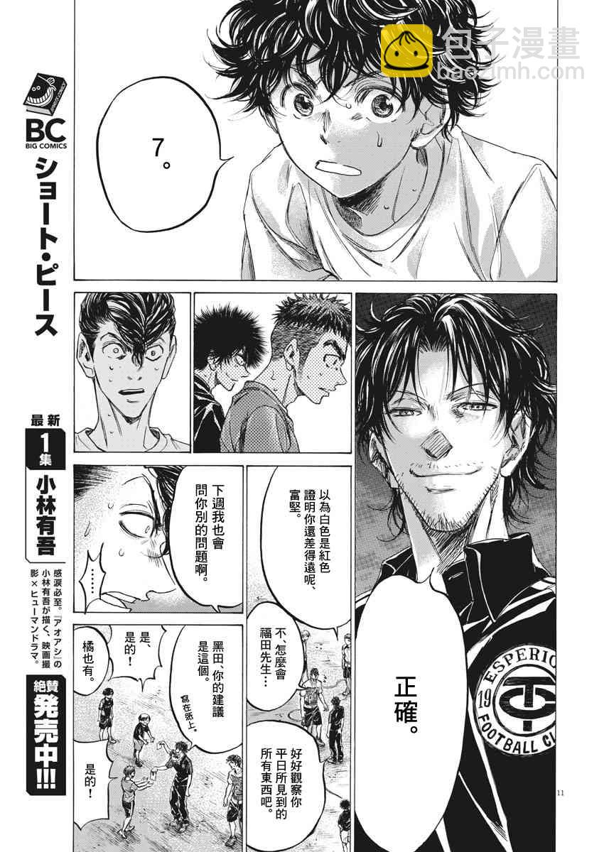 144话10