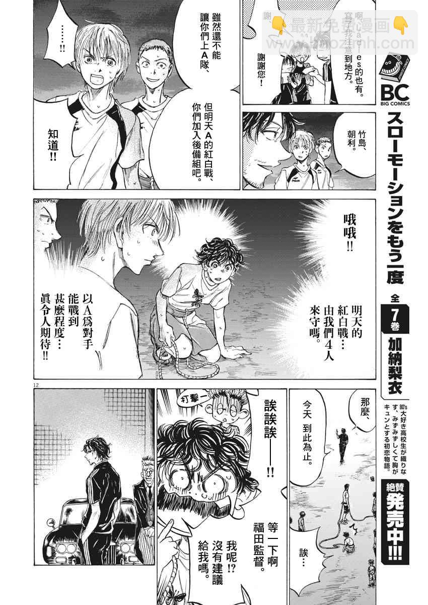 144话11