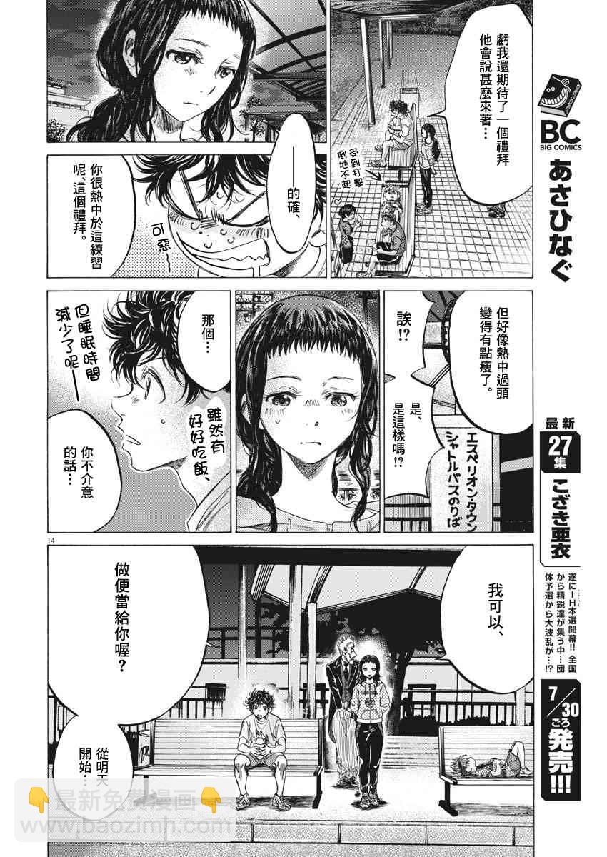 144话13