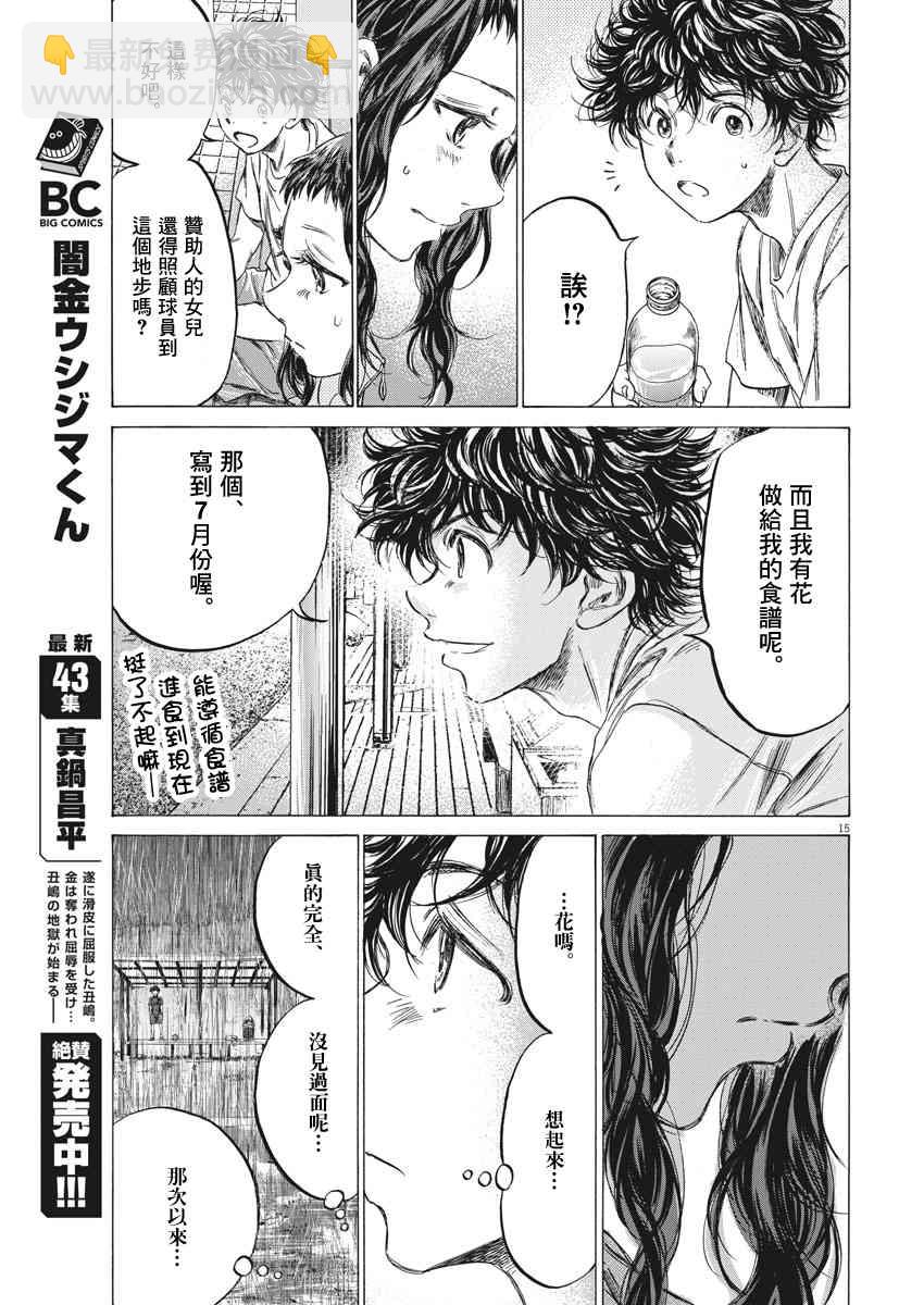 144话14