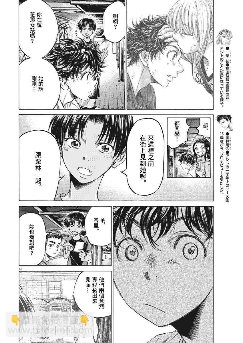 144话15