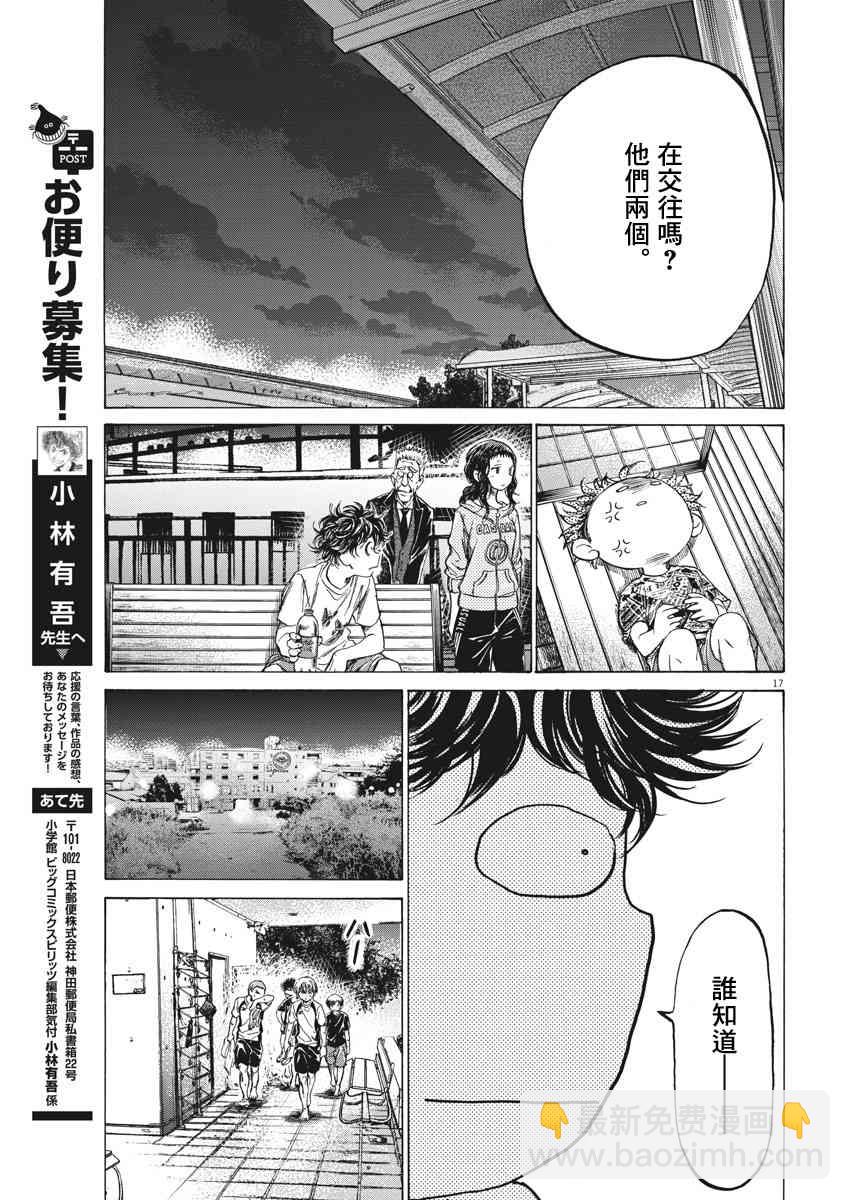 144话16