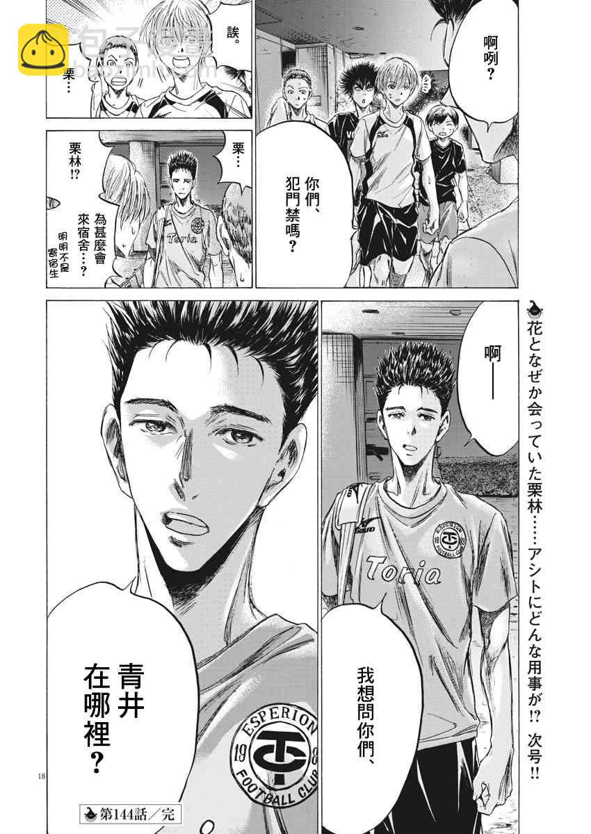 144话17