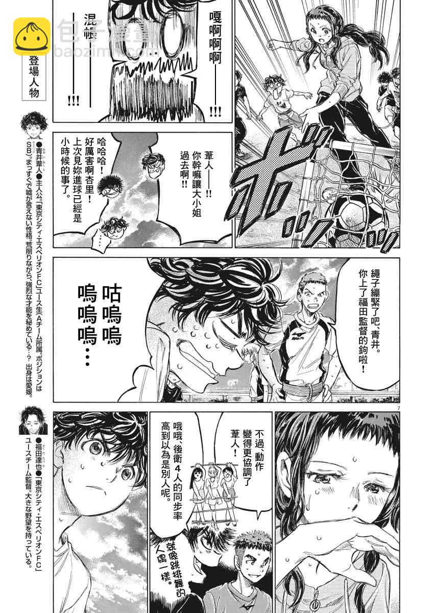 144话6