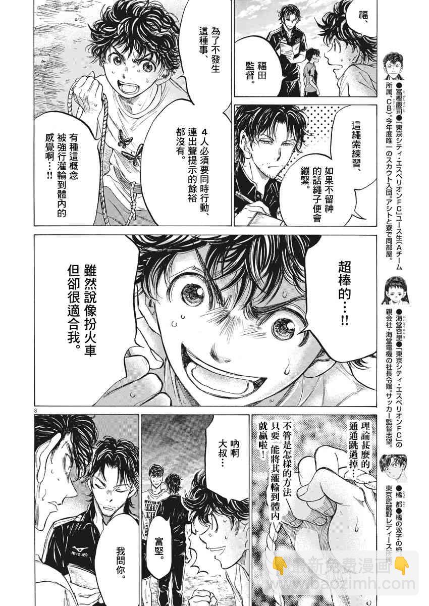 144话7