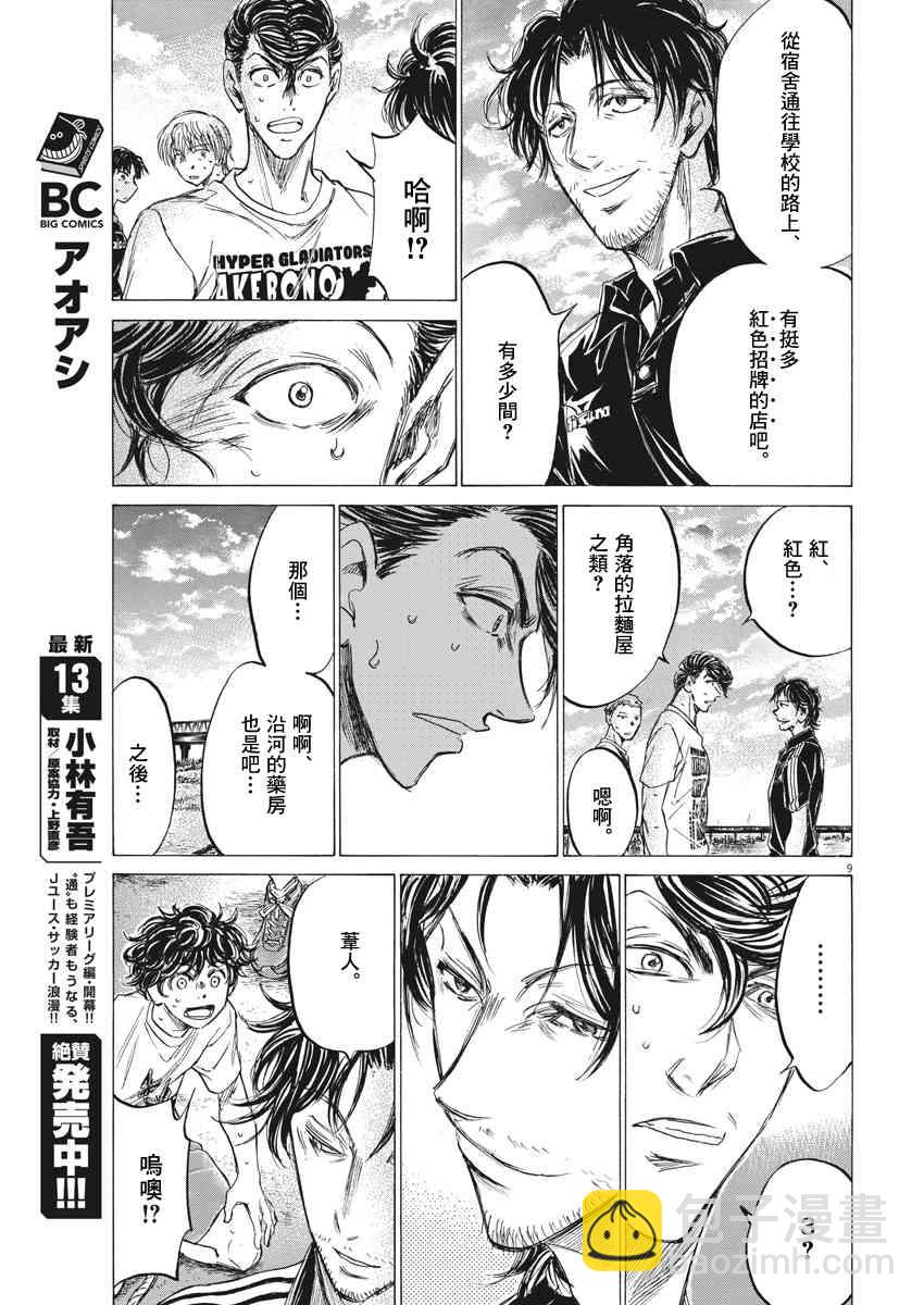 144话8