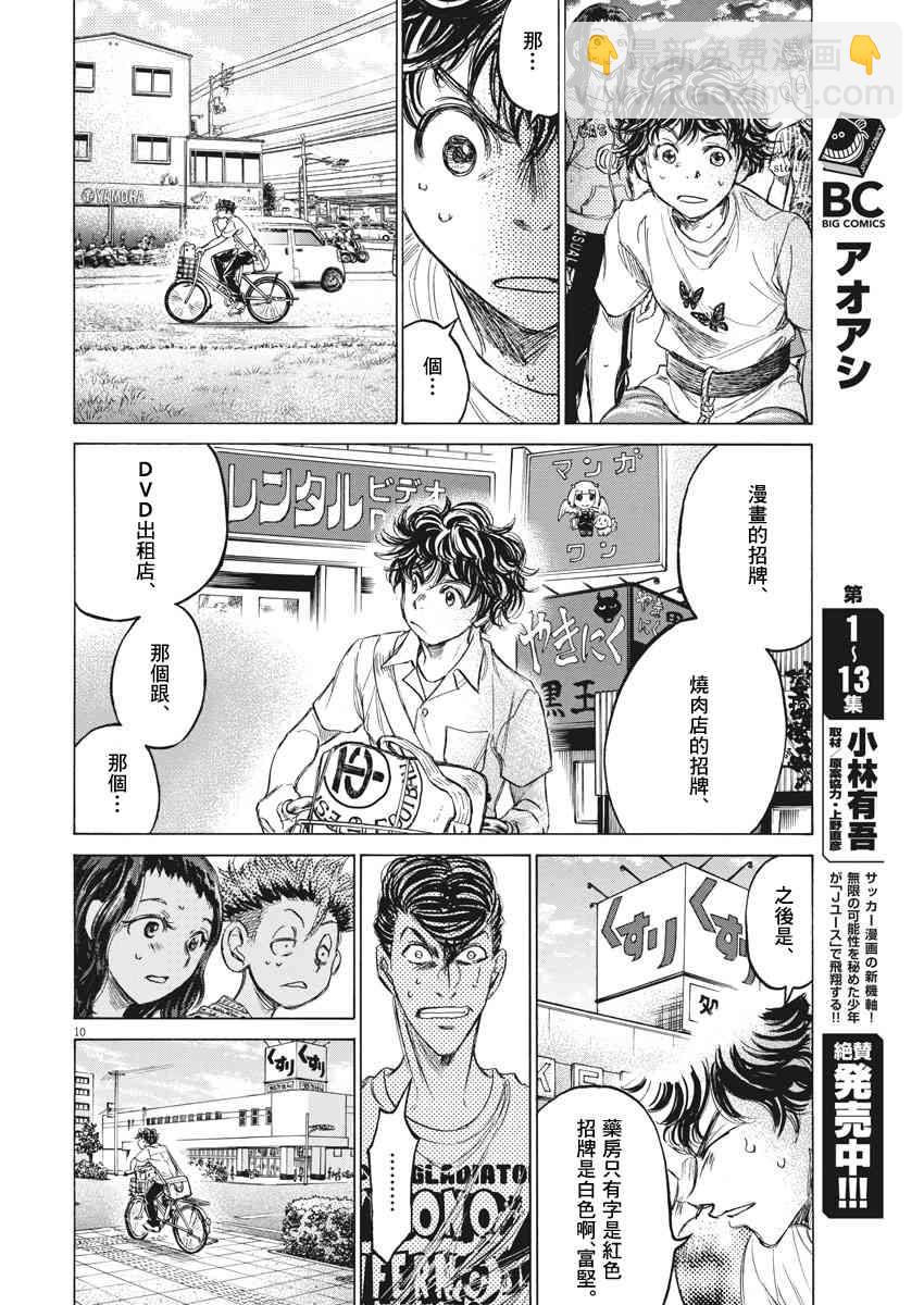 144话9