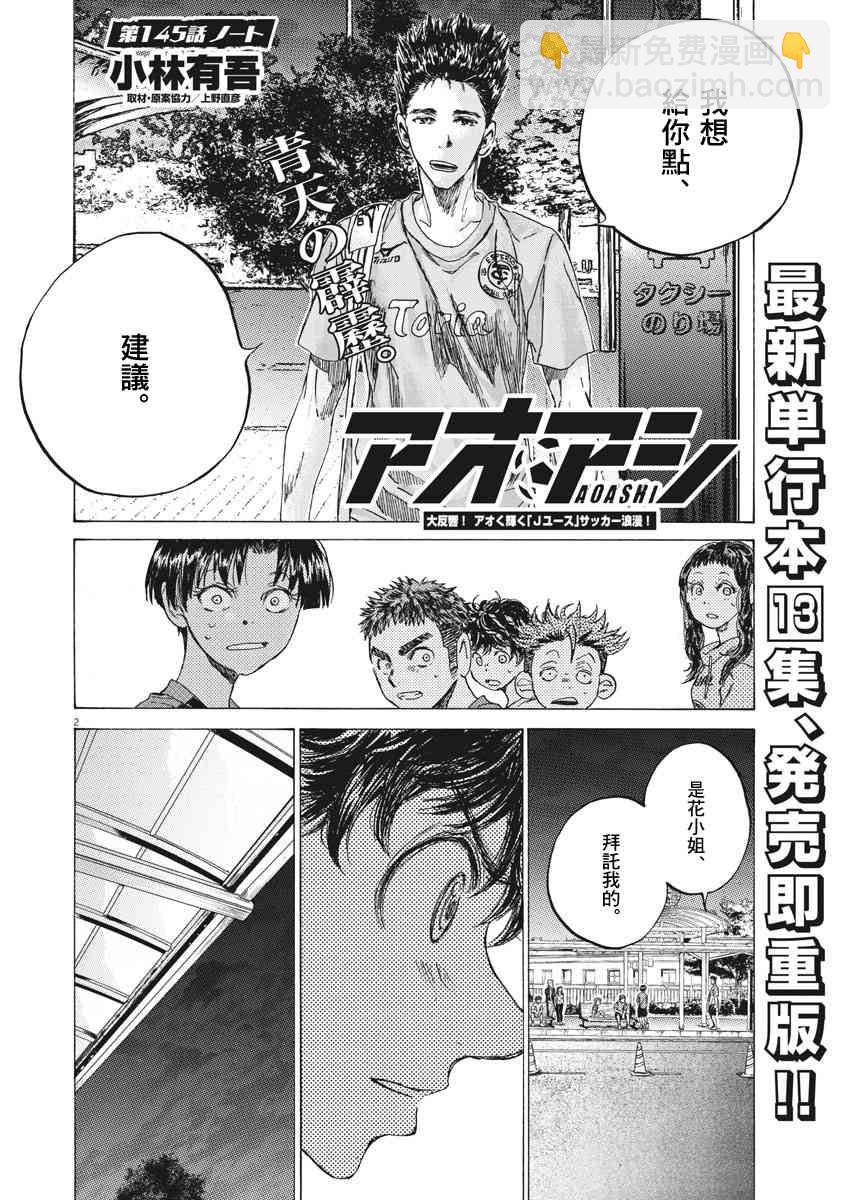 145话1