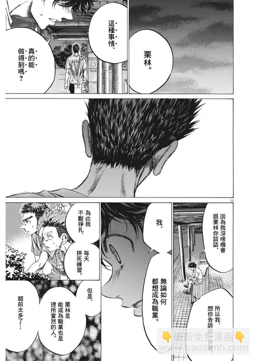 145话12