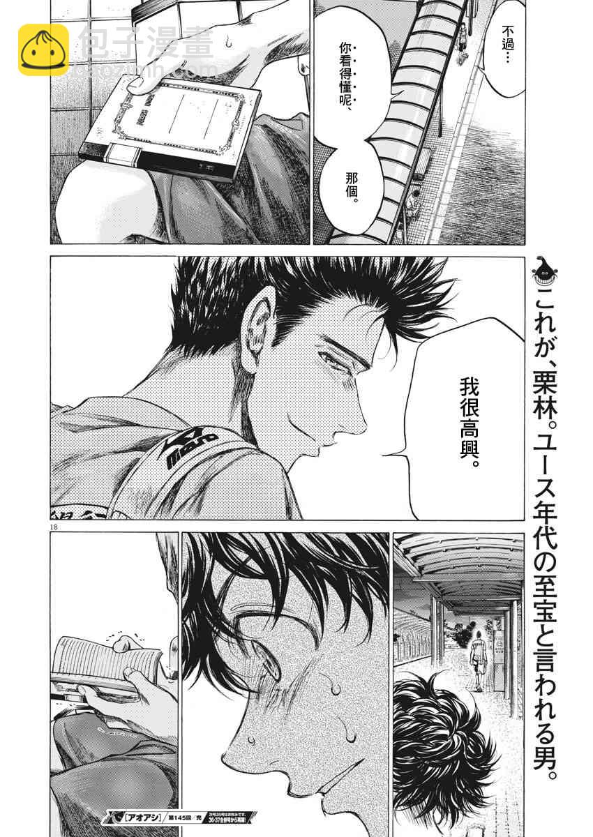 145话17