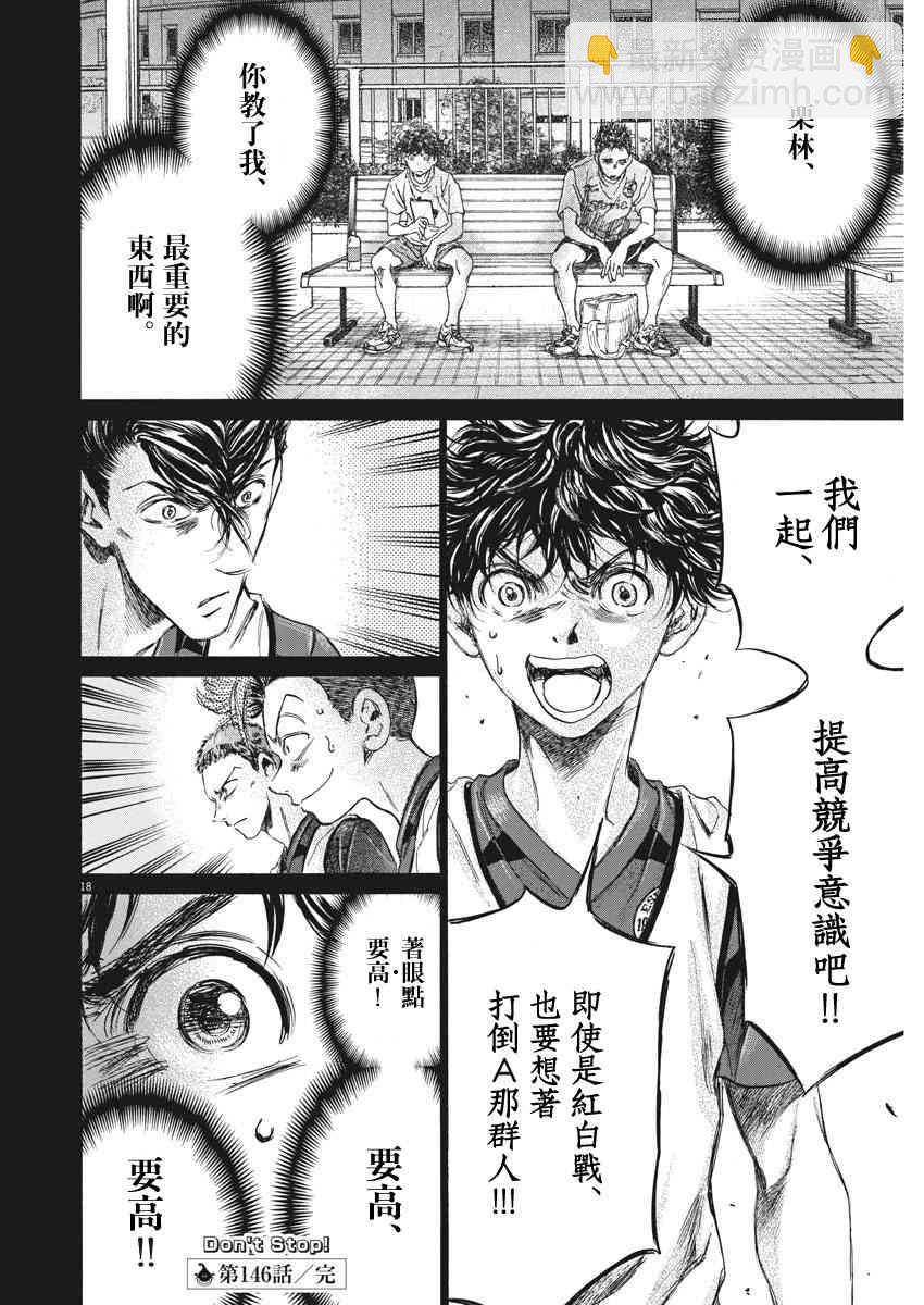 146话17