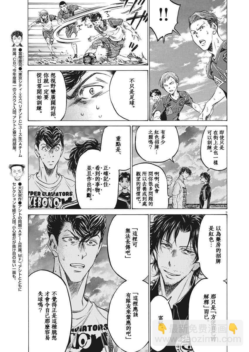 146话8