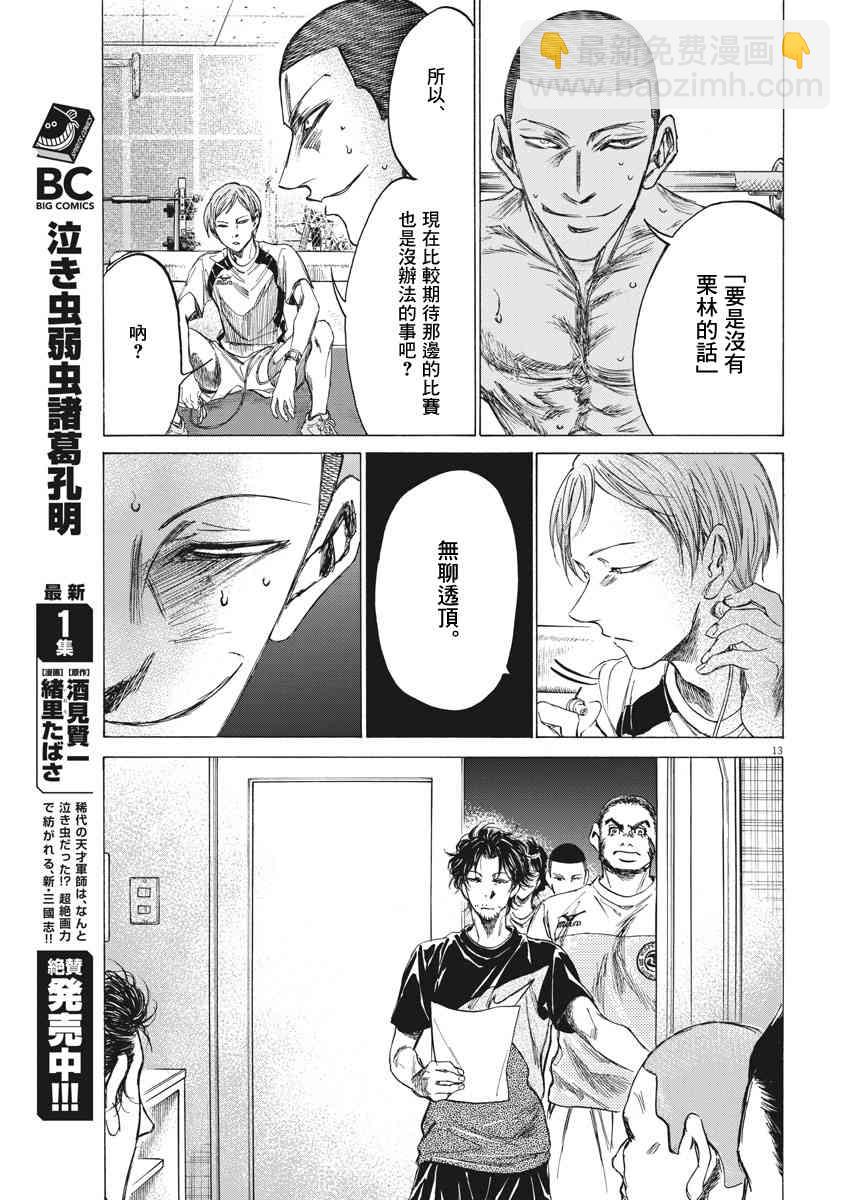 148话12