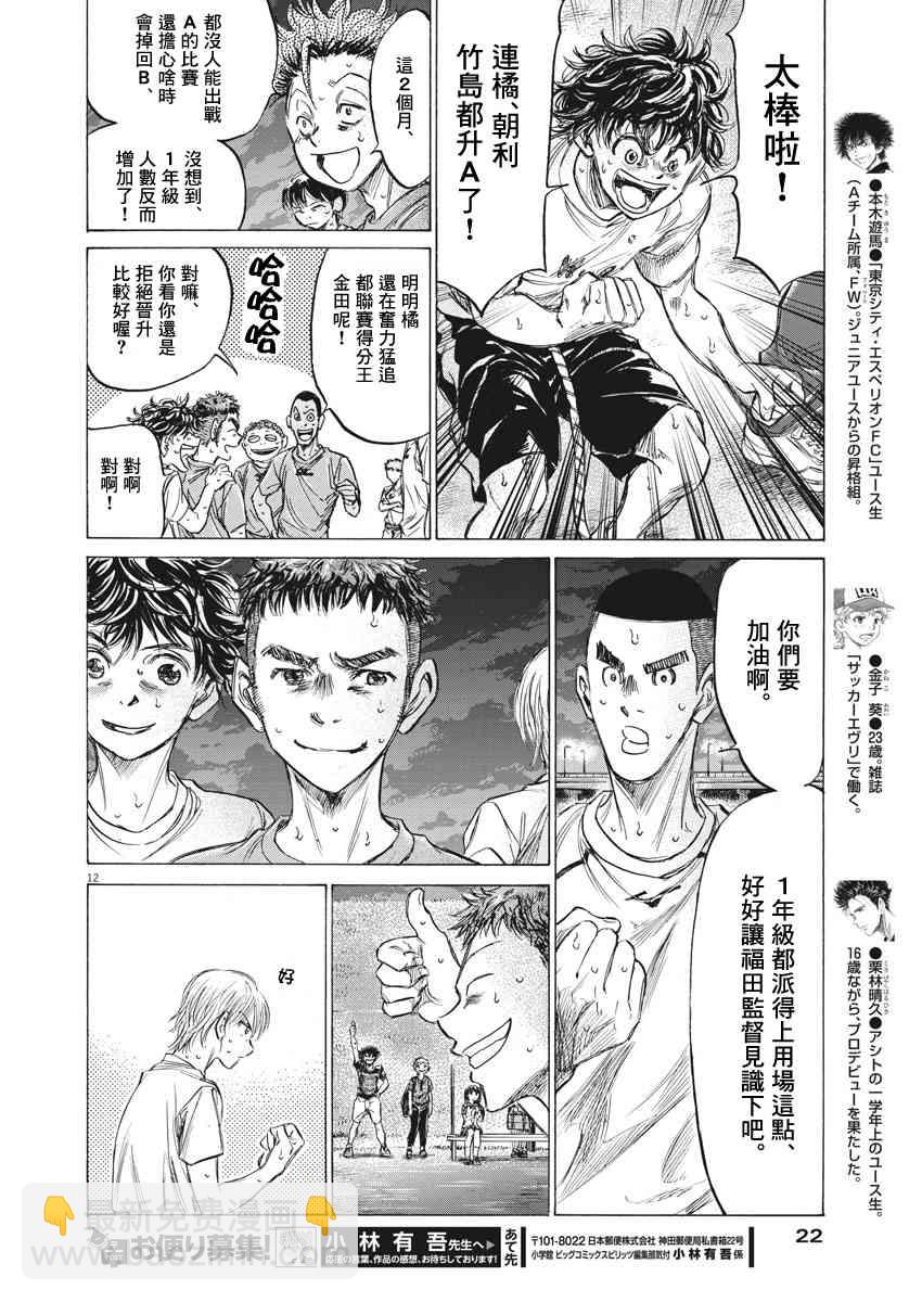 149话10