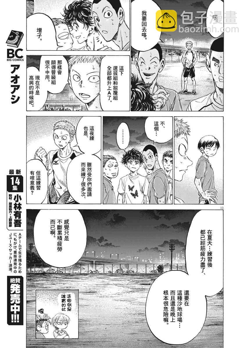149话11