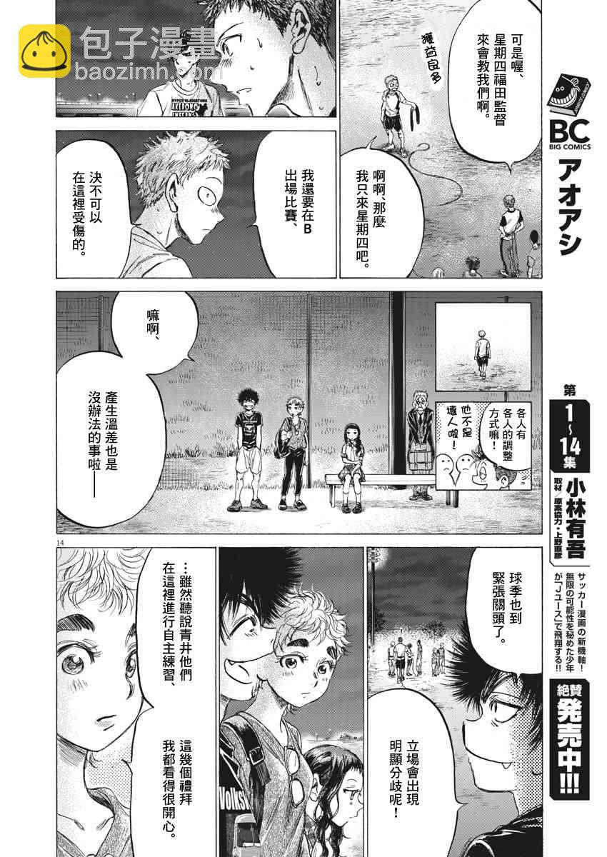 149话12