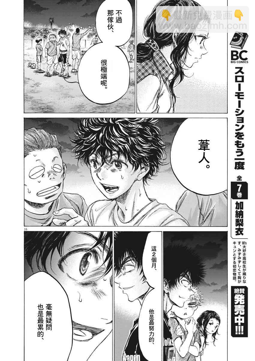 149话14
