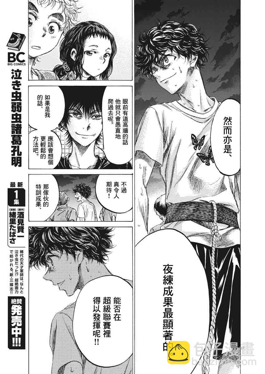 149话15