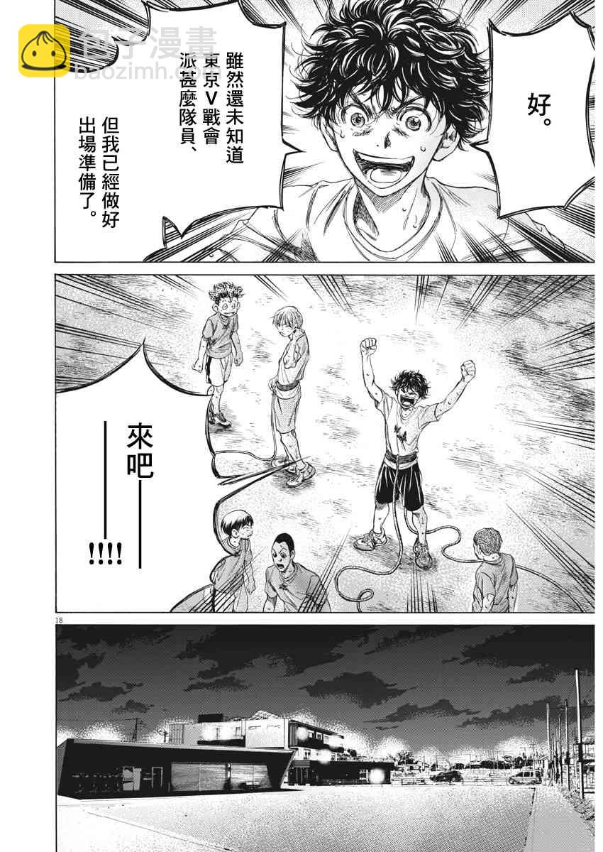 149话16