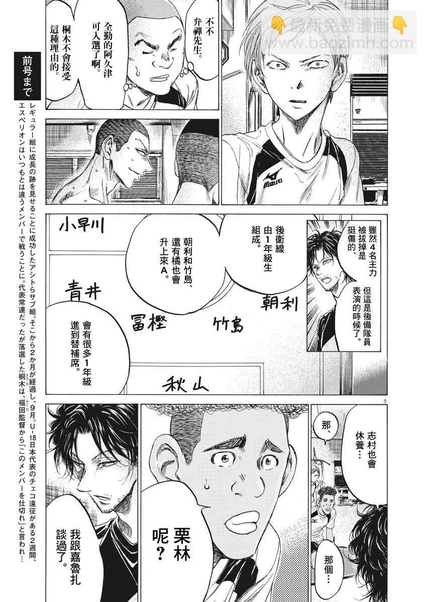 149话3