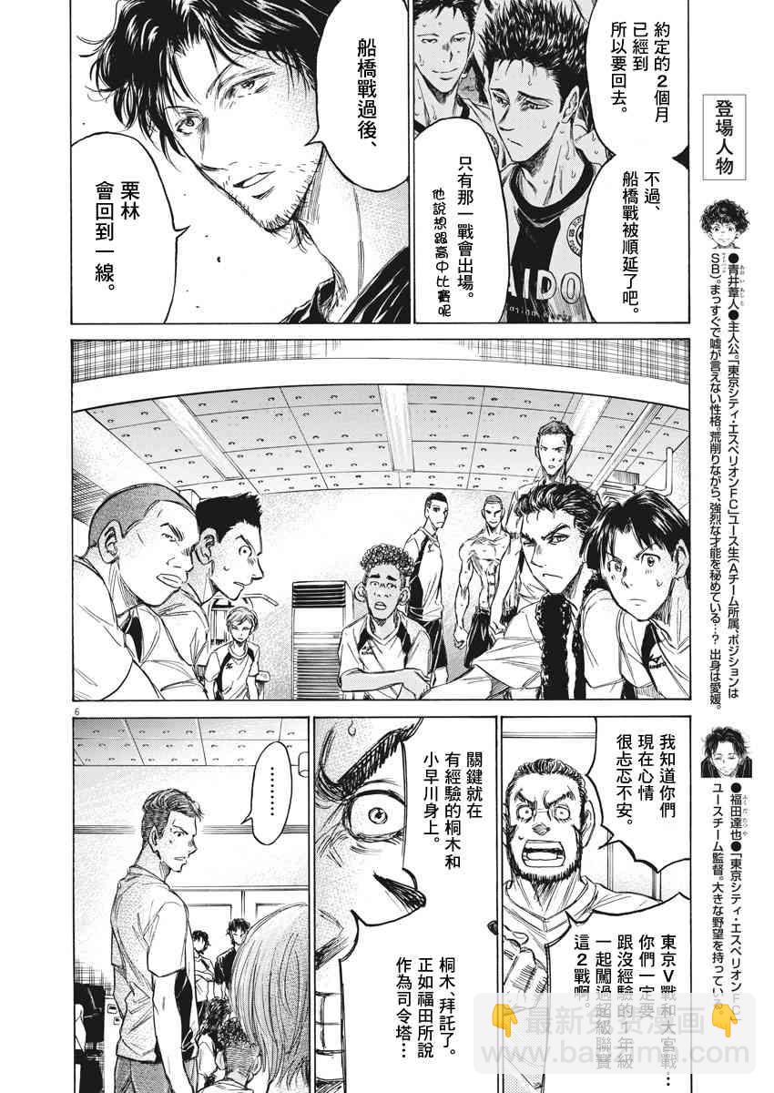 149话4