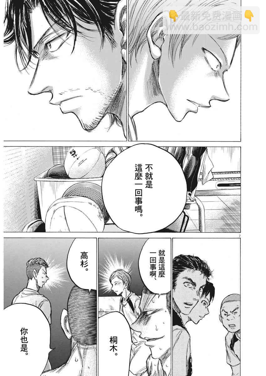 149话5