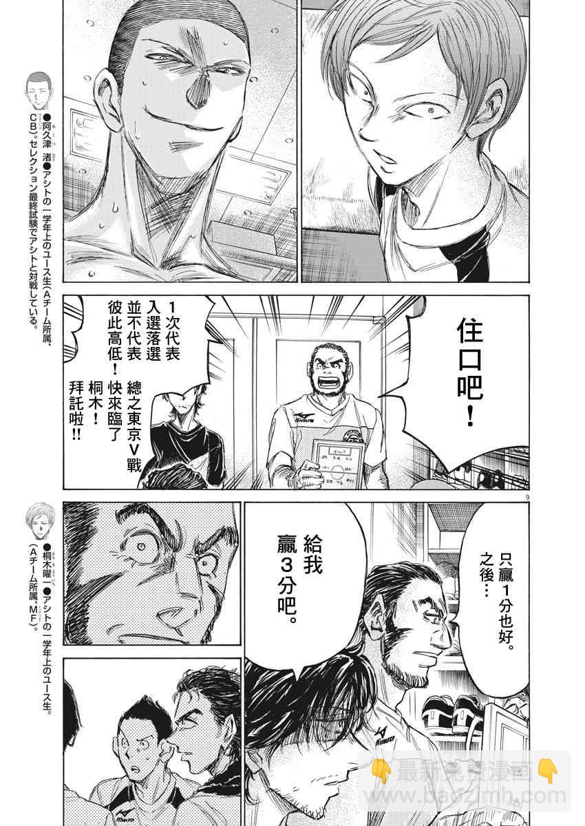 149话7