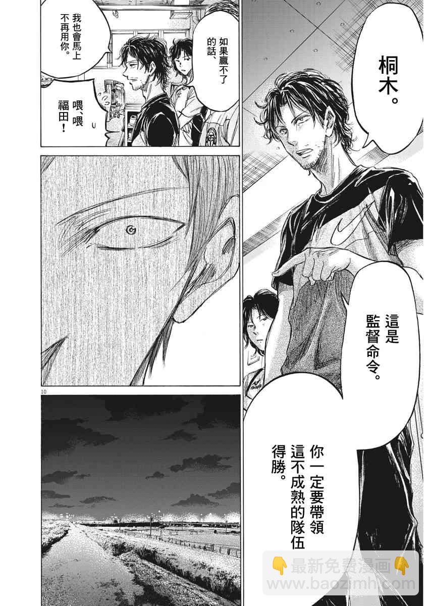 149话8