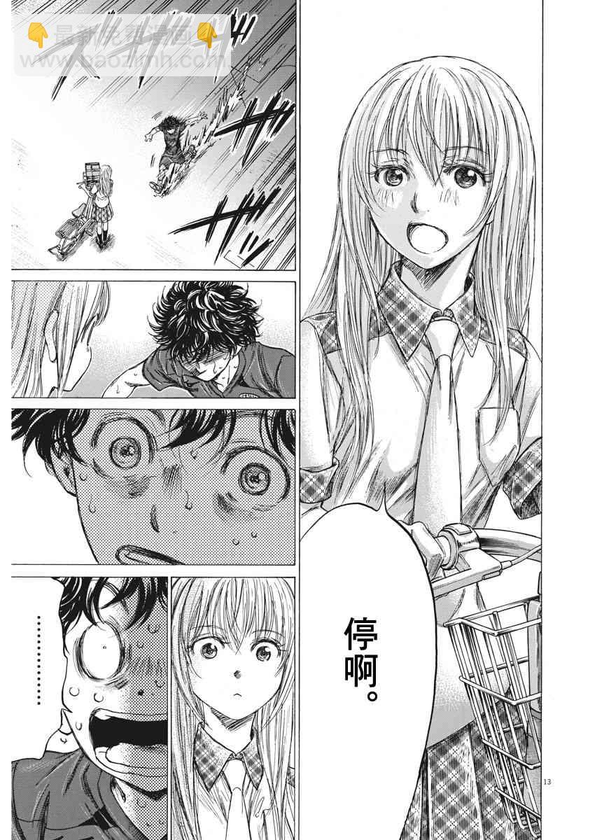 150话12