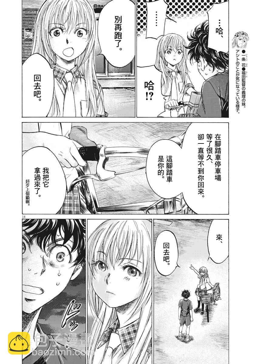 150话13
