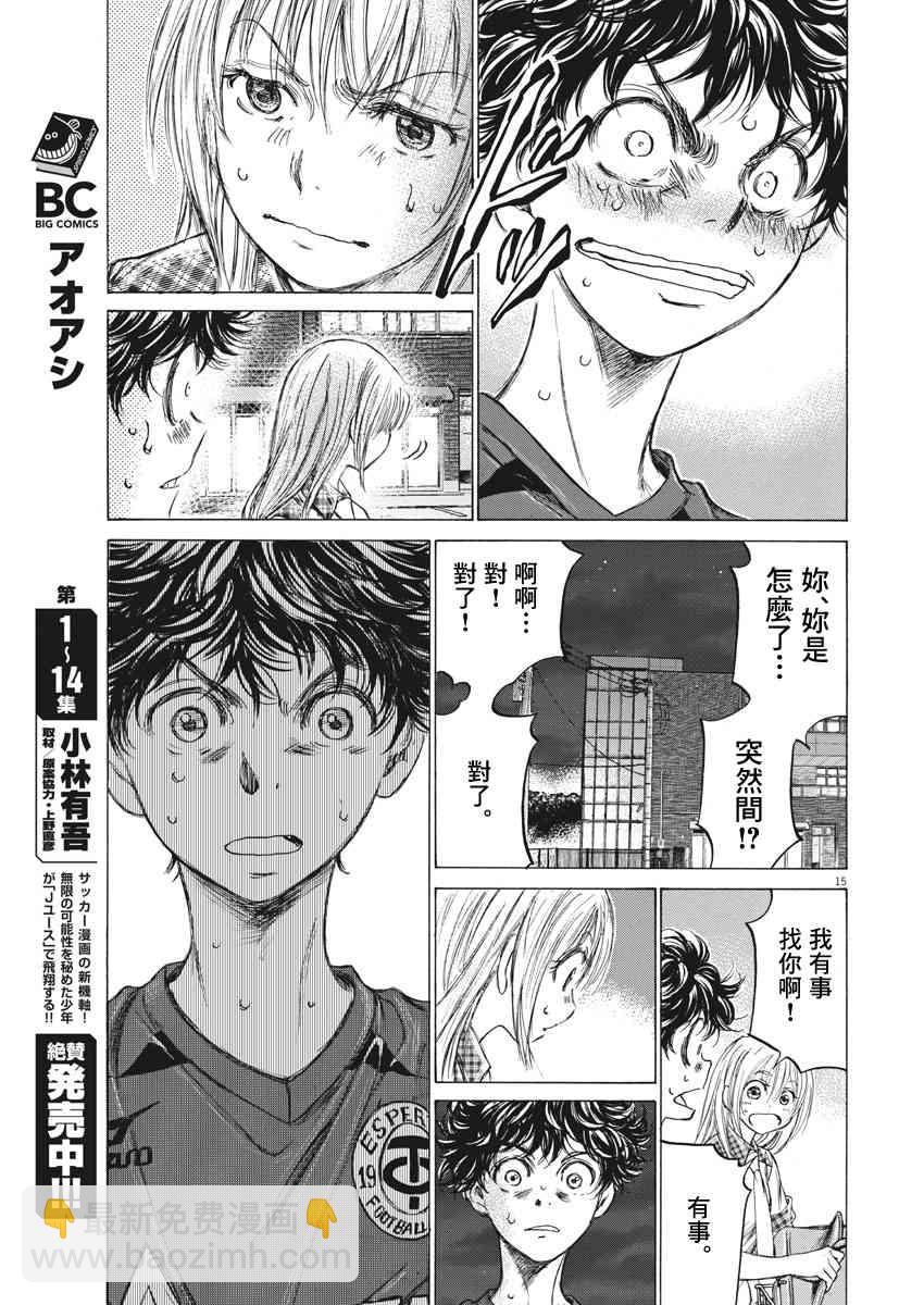 150话14