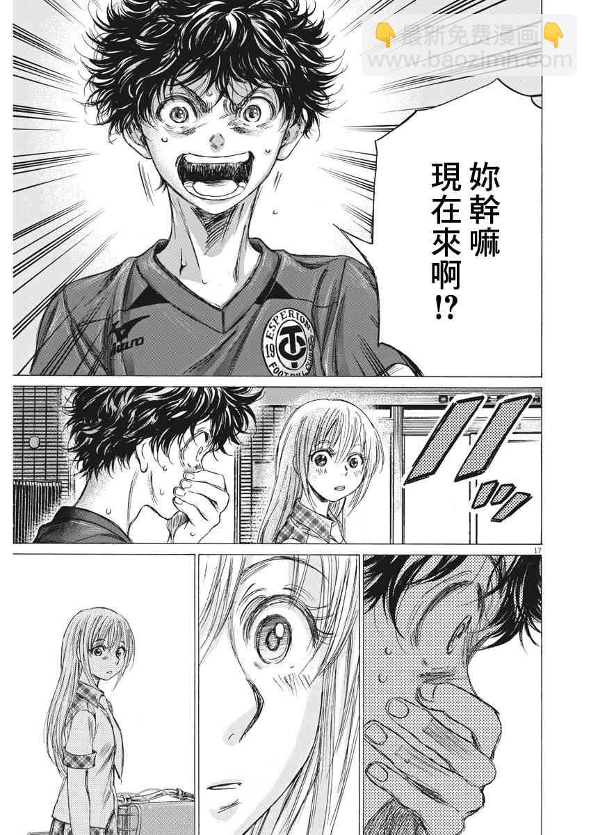 150话16