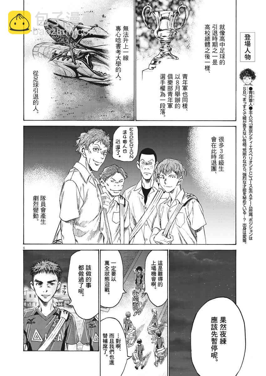 150话5